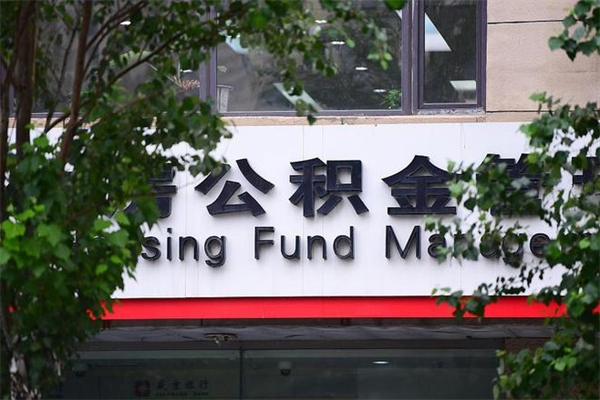 沈丘公积金3月份封存的8月份能取出来吗（公积金9月23号封存的,什么时候买半年?）