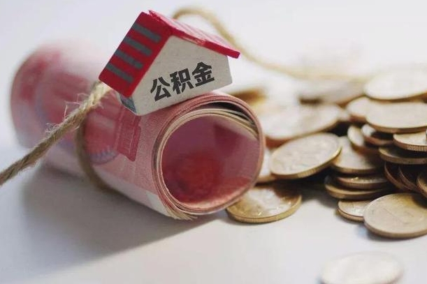 沈丘离职的时候住房公积金可以取出来吗（离职了住房公积金能取出来吗?）