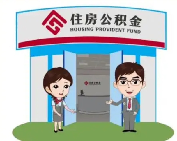 沈丘房子全款能取公积金吗（全款买房可以取公积金）
